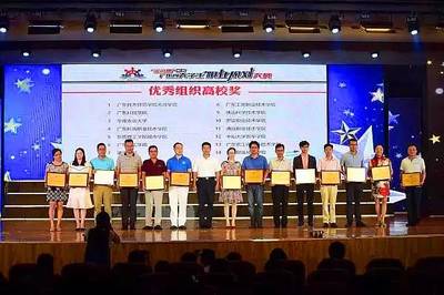 我校學子榮獲“金灣杯”廣東省第七屆大學生職業規劃大賽一等獎